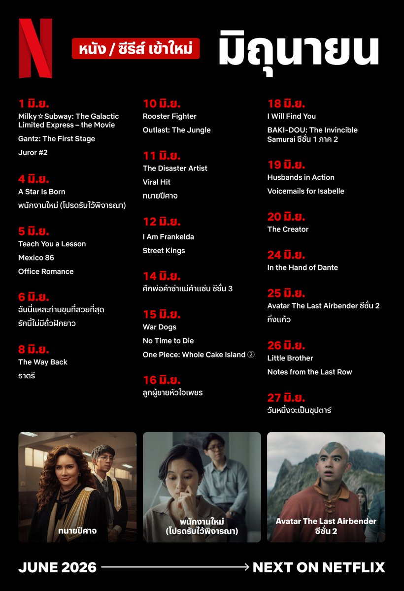 Netflixth tweet media