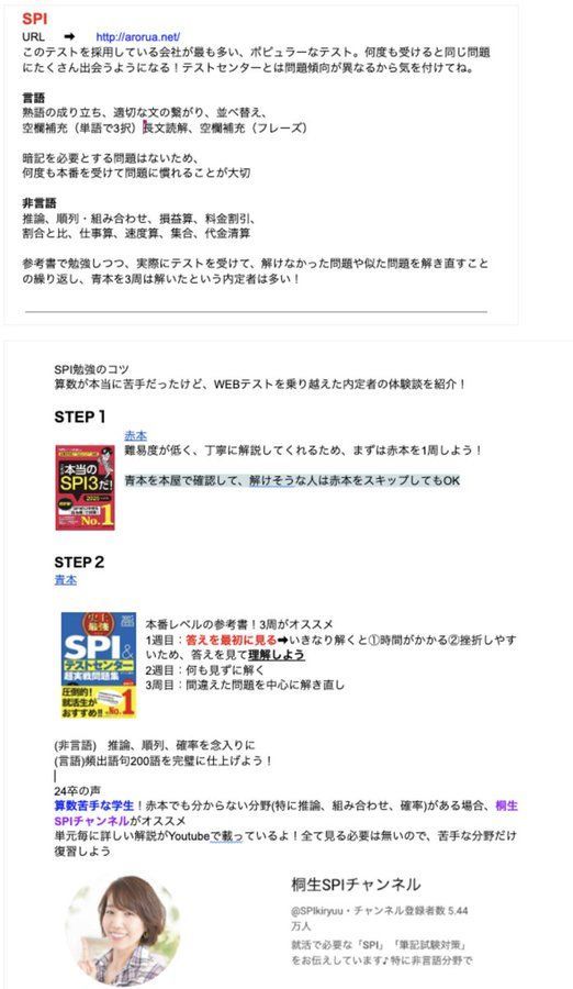 ただの元人事@裏垢 tweet media