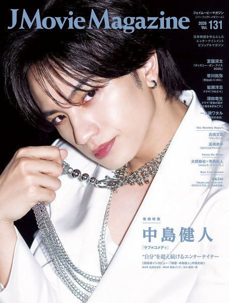 Fujisan's tweet photo. 🎬J Movie Magazine Vol.131🎬
【5/1発売📚】
 
《表紙》#中島健人 さん🌹
▶️中島さん🌹最新表紙情報📚はこちらhttps://t.co/JaiI6hqydd
映画🎬『ラブ≠コメディ』
独占ロンググラビア＆インタビュー📷🎤✨
 
✅インタビュー🎤✨
#宮舘涼太 さん❤️、#深田竜生 さん💚　他
✅#大橋和也 さん💚× #寺西拓人 さん🩵
舞台「AmberS -アンバース-」レポート📝
✅#BandZAI ライブレポート🎤📝
 
▶️ご購入はこちら https://t.co/fDGyuglyaF