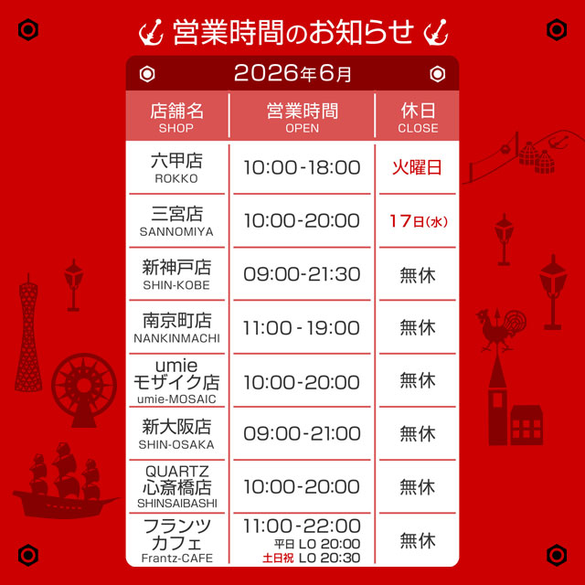 kobefrantz's tweet photo. こんにちは🌈
今月の✨
お店の営業時間を⏰
お知らせしまーす📢

お店では🎪
今日から💡
マンゴープリンが登場🥭
他にもっ🙌
季節限定スイーツ🍧
販売ちゅ〰️🥰

お近くにお越しの際は🐾
ぜひ遊びに🫶
きてください😍
お待ちしてます➰💖
https://t.co/iJCyAlheuy https://t.co/zWKab1RWBS