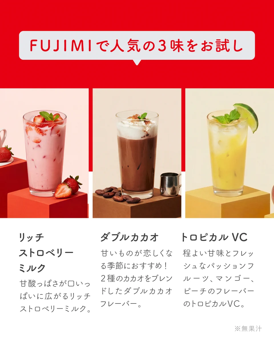 FUJIMI（フジミ）公式 on X: 