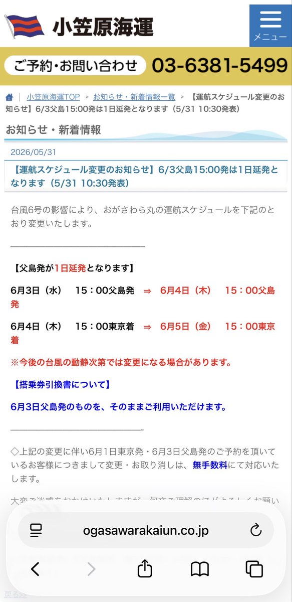 sinjiko's tweet photo. 1日滞在が伸びたわけか
やったー！って方と帰れなくて残念って方
どちらが多いのだろうか
前者が圧倒的に多いかな？
仕事が、、、って後者もチラホラきっと https://t.co/pWp2IWCUmF