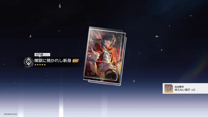 一旦刃ちゃん