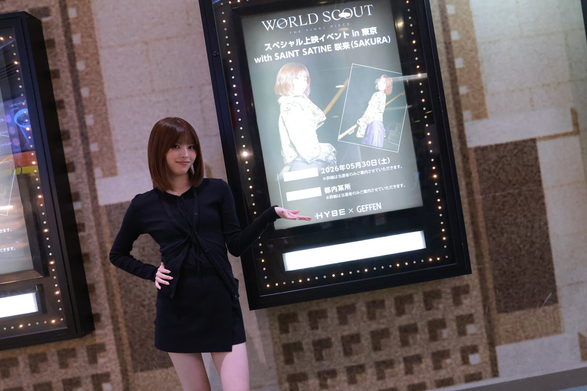 saintsatine_jp's tweet photo. スペシャル上映イベントでの思い出たち、ご覧ください✧˖° ♡✧˖°♡

#SAINTSATINE #セイント・サティーン 
#SAKURA #咲来 https://t.co/6RuvgWwDpL
