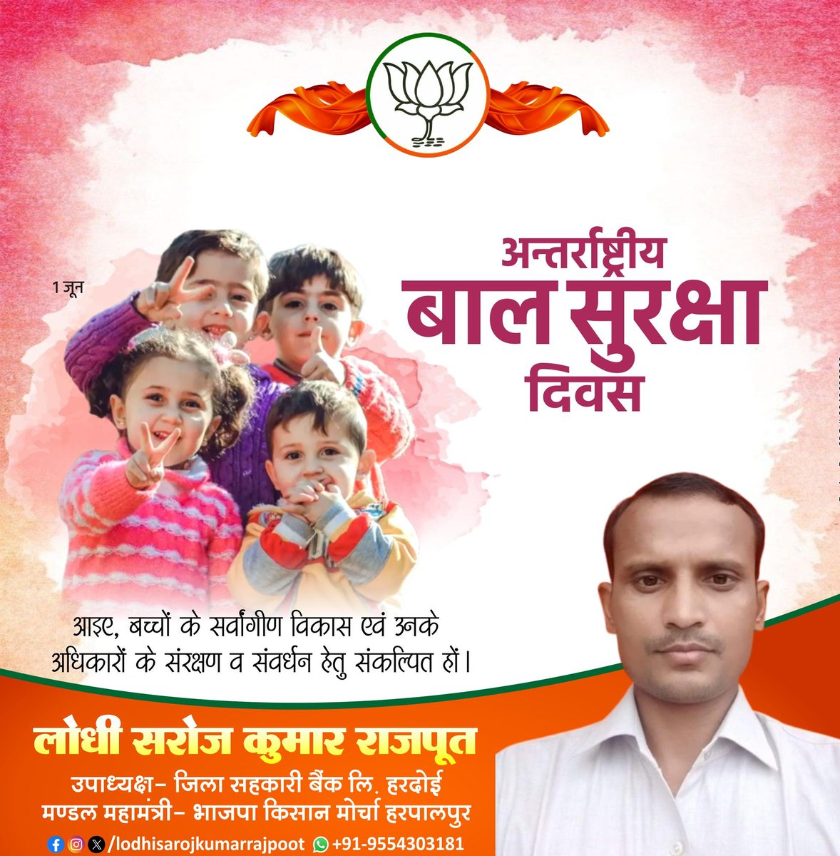KumarRajppoot's tweet photo. @GSLodhiBJP https://t.co/AmZxC6l7TM