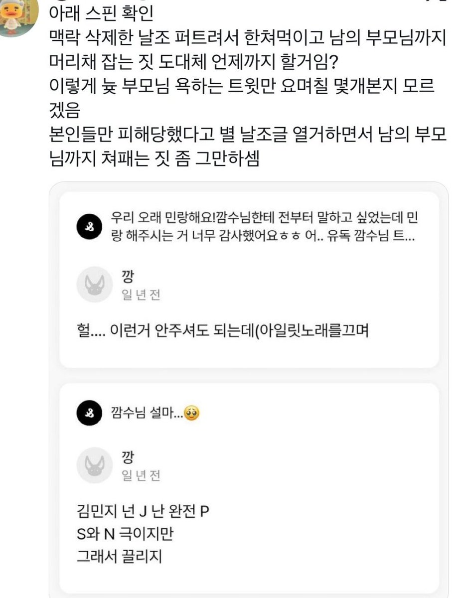 onandonejz's tweet photo. 2년째쳐날조를하네 https://t.co/oLmJkIBAyE