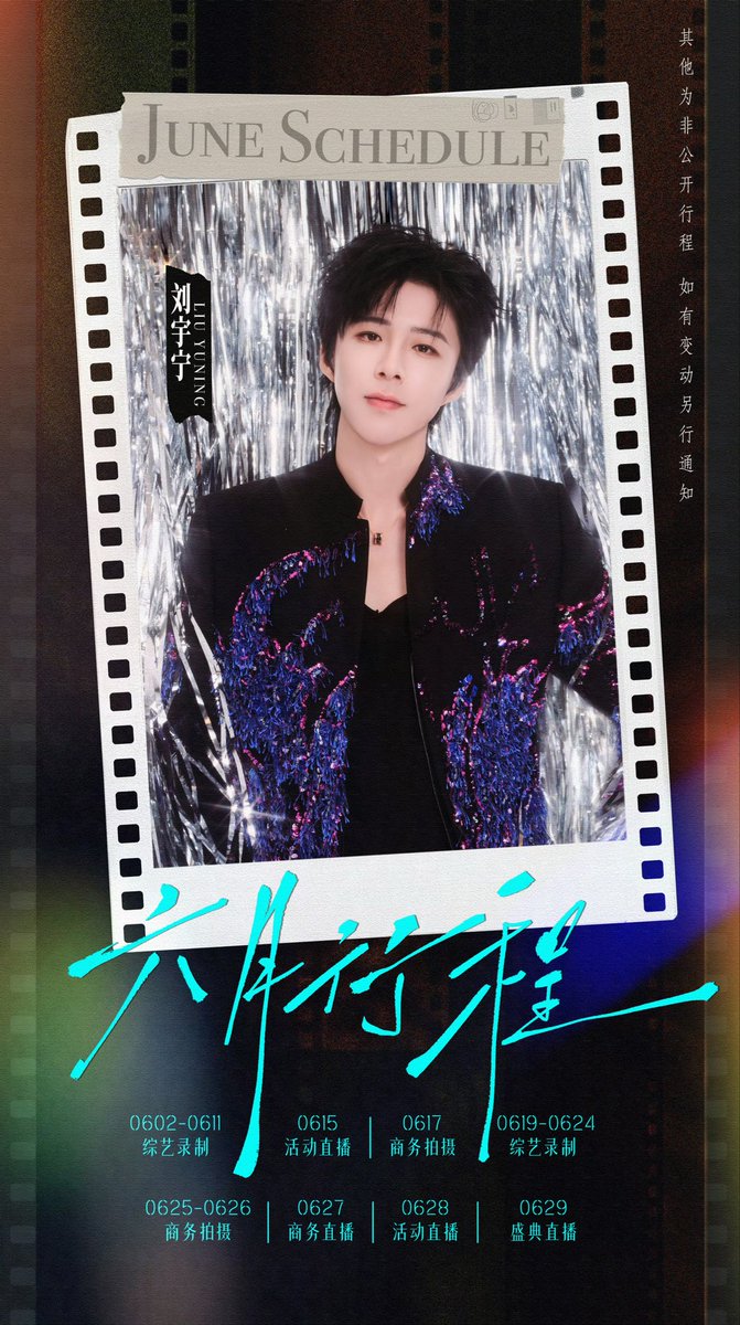 brianju_'s tweet photo. a very busy month #LiuYuning https://t.co/6UbRJrQu7v