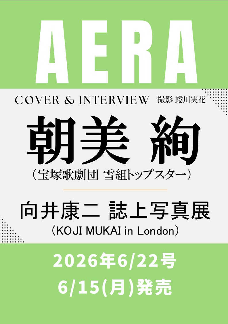 AERAnetjp's tweet photo. 【6月15日（月）発売】
#朝美絢 さんがAERA表紙に登場！

AERA 2026年6月22日号の表紙に #宝塚歌劇団 #雪組 トップスターの朝美 絢さんが登場します。

撮影はAERA表紙フォトグラファーの #蜷川実花 です。
カラーグラビアとたっぷりのロングインタビューをどうぞお楽しみに！

予約受付中↓
https://t.co/63wYZQEtny