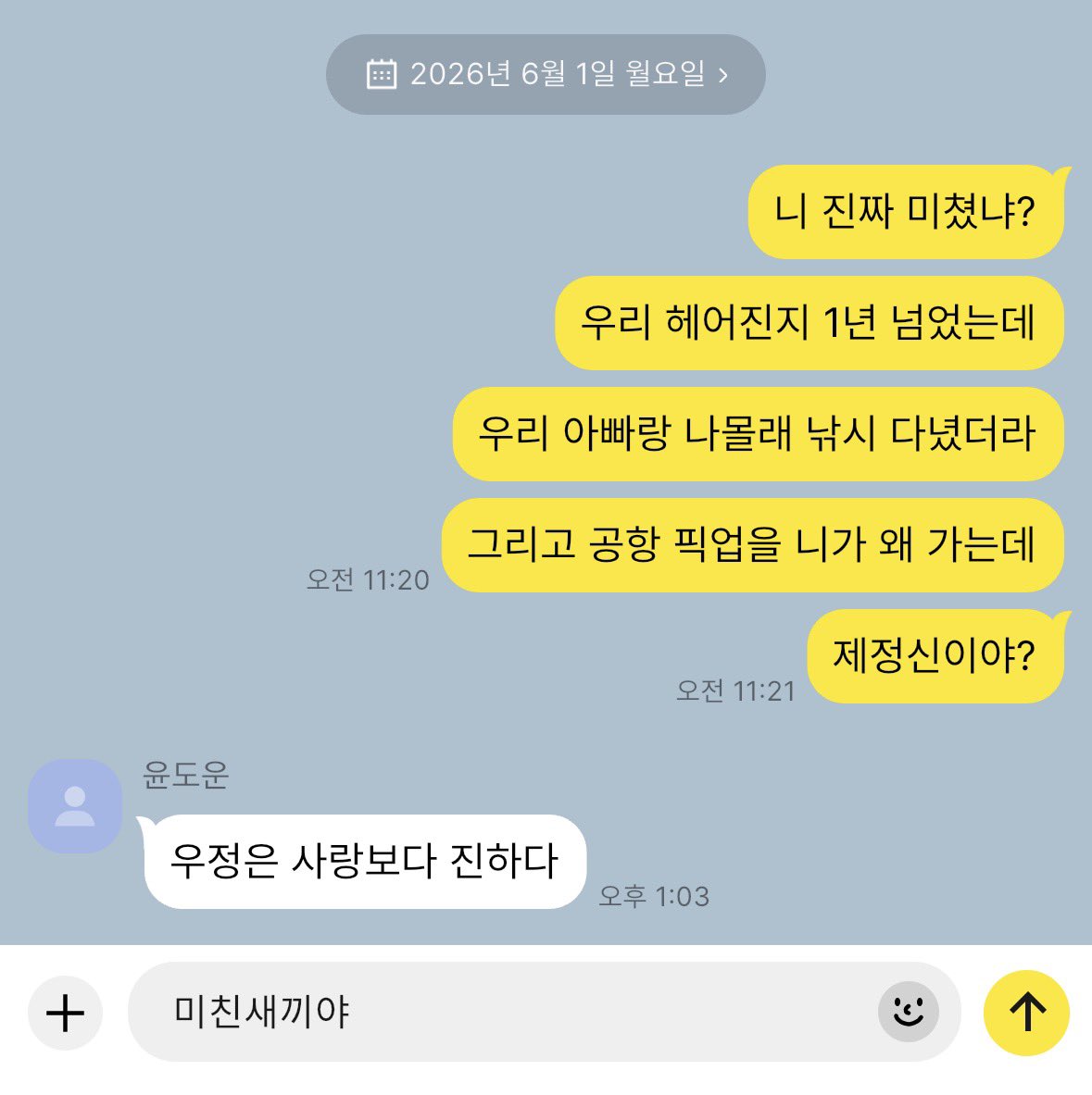 beoverjoyed's tweet photo. #도케
아버지의 원픽 전남친 https://t.co/fIjOtlLC6S