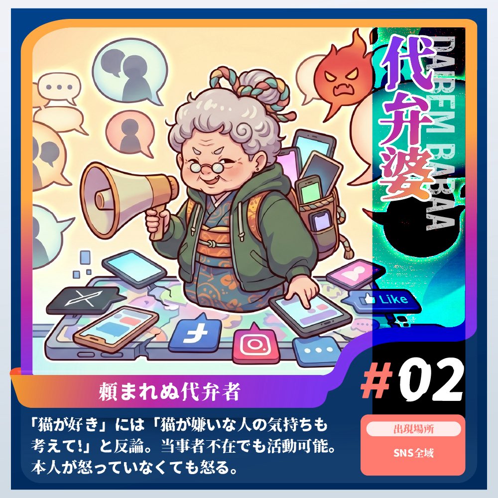 nozatomato's tweet photo. ネット妖怪図鑑02 https://t.co/XI5CFgTsZK