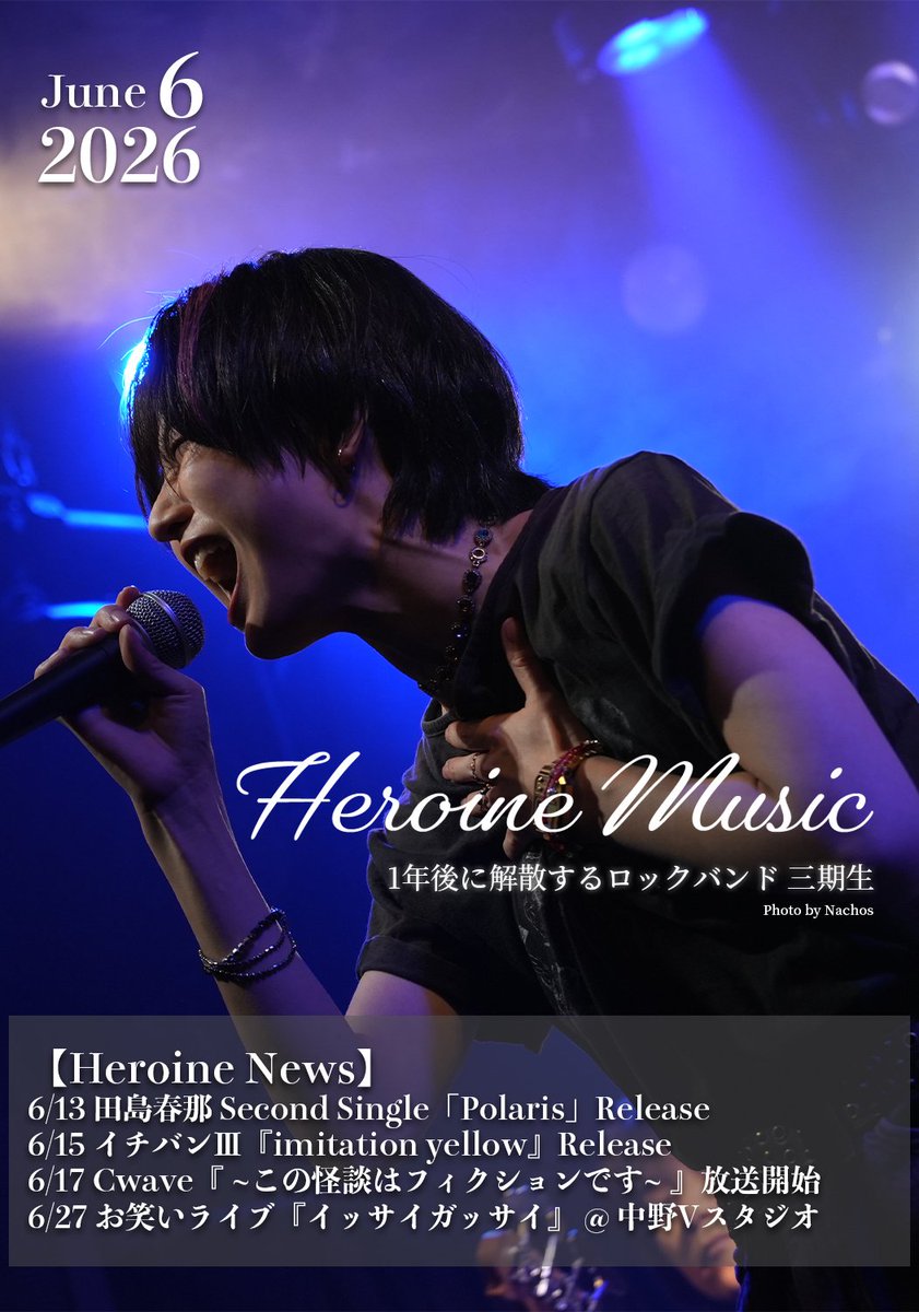 Heroine Music【Official】 tweet media
