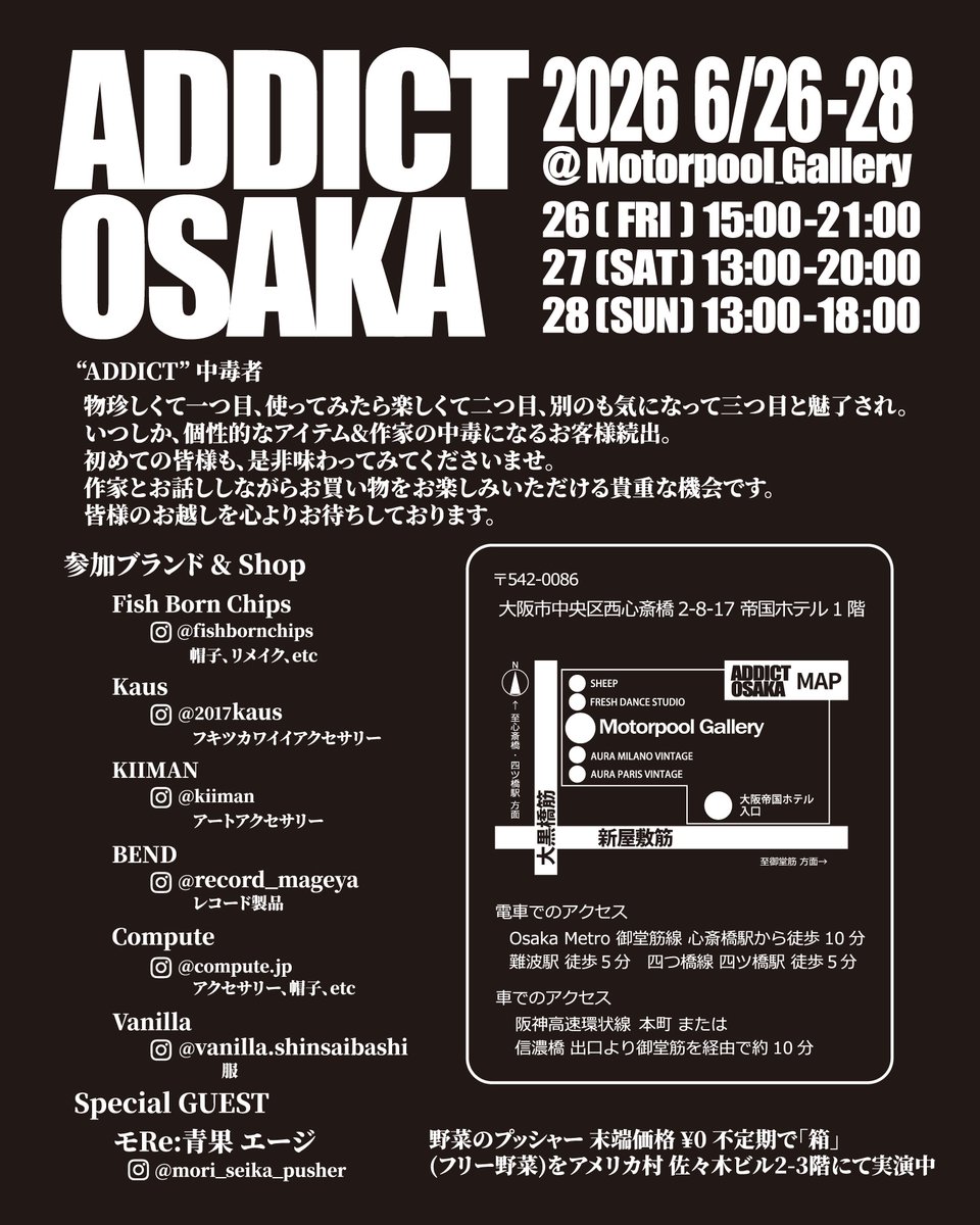 compute_jp's tweet photo. 6月の出店はアメ村でpopup！
久々の地元大阪でのイベントです。
今から楽しみ😊

大阪の皆様
よろしくお願いいたします。

OSAKAADDICT 2026
6/26(fri)  15:00-21:00
6/27(sat)  13:00-20:00
6/28(sun)  13:00-18:00

〒542-0086
大阪市中央区西心斎橋2-8-17　
帝国ホテル1階
at Motor pool gallery®︎ https://t.co/y0ftPPtFuz