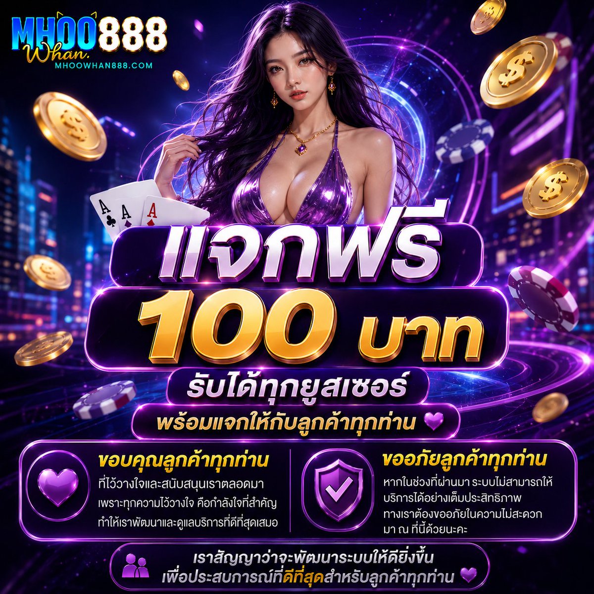 Dararangsi9i's tweet photo. 💜 ขอบคุณทุกความไว้วางใจจากลูกค้าทุกท่าน

เราพร้อมพัฒนาระบบและการบริการให้ดียิ่งขึ้น เพื่อประสบการณ์ที่ดีที่สุดสำหรับทุกคน ✨

เพื่อเป็นการขอบคุณและชดเชยความไม่สะดวกที่เกิดขึ้น ทีมงานได้เตรียมสิทธิพิเศษสำหรับลูกค้าที่ได้รับผลกระทบไว้เรียบร้อยแล้ว
#MHOO888 https://t.co/lunwJkJVf9