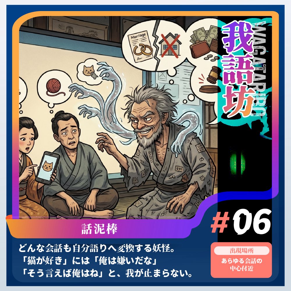 nozatomato's tweet photo. ネット妖怪図鑑06 https://t.co/x8B4qxTzRA