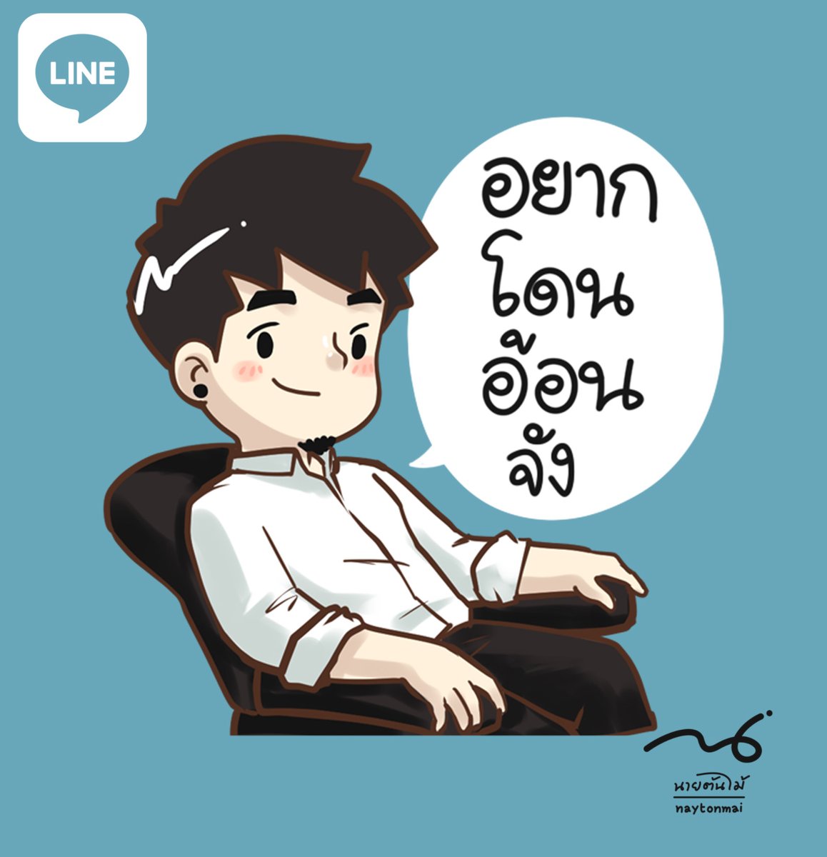 MaiPrisin's tweet photo. จะหมาเด็กหรือหมาแก่ ก็มาเถอะ
พร้อมหลอกและพร้อมให้หลอก
#นายต้นไม้ #ป๊อปปี้
#Line #Sticker https://t.co/lqhM3NMjit