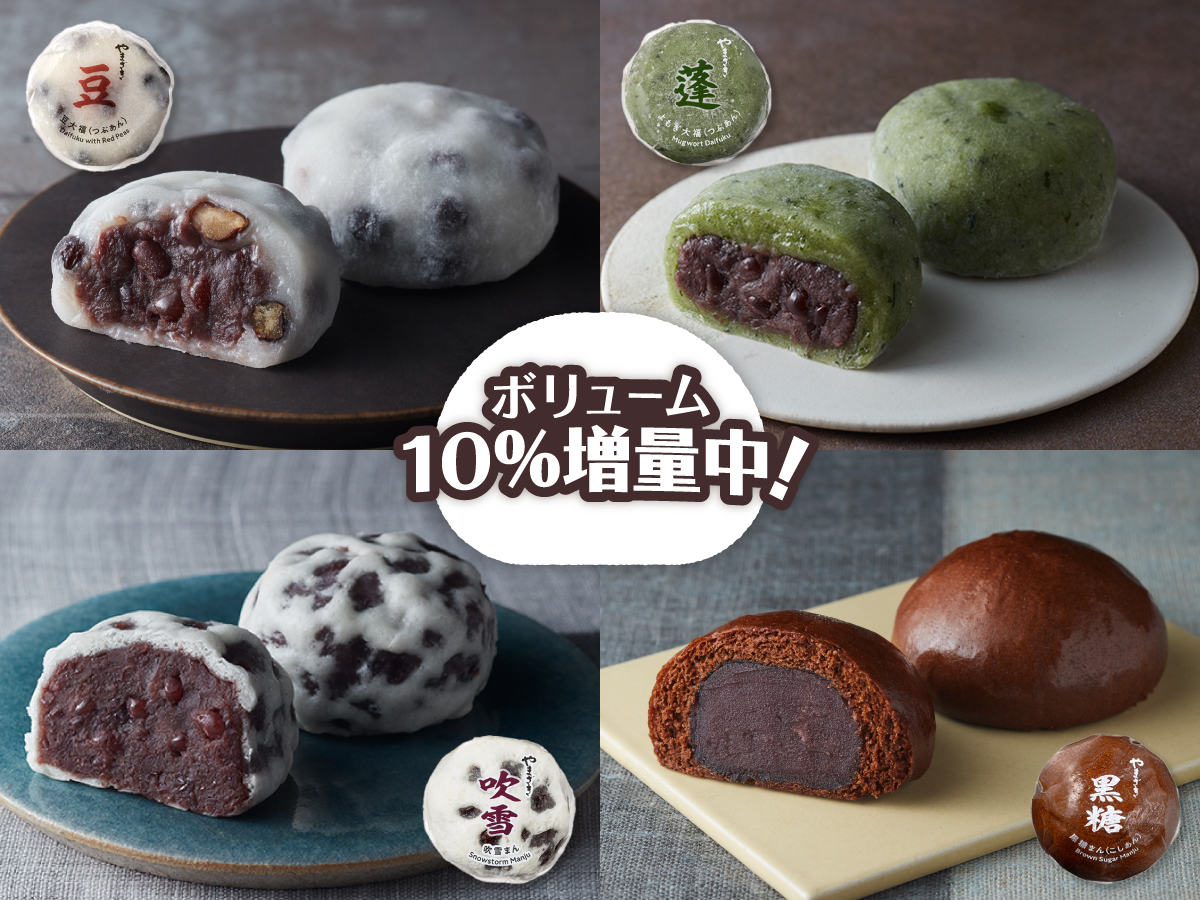 yamazakipan_cp's tweet photo. ＼今だけボリュームアップ❗️／

やまざきの人気和菓子4品が期間限定で10％増量中です😄
ひとつひとつ個包装されているから、気軽に食べられてとっても便利✨

本日から6/16(火)出荷分までのお得な期間をお見逃しなく！
「10％増量」のマークが目じるしです👀 https://t.co/DkWttHxqIU