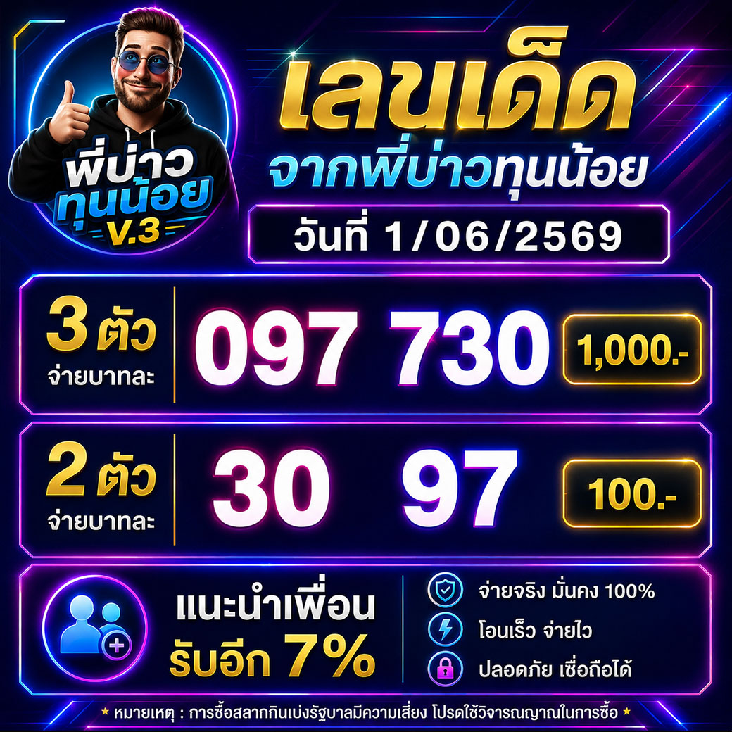pbawkub's tweet photo. เด็ดจี๋เลยพี่จ้าาา วันนี้แหละ สาธุ99 🎰🎲🎮📢📢
ตามเลขเด็ด กดดู 👉 https://t.co/xTHjnEc2uJ
พูดคุยกับพี่บ่าว📷https://t.co/mLgCTWisC3
#หวยไทย #หวย #เลขเด็ด #พี่บ่าวทุนน้อย #รีโพสต์สุ่มแจกเครดิตฟรี https://t.co/q6jsBLg2Ag