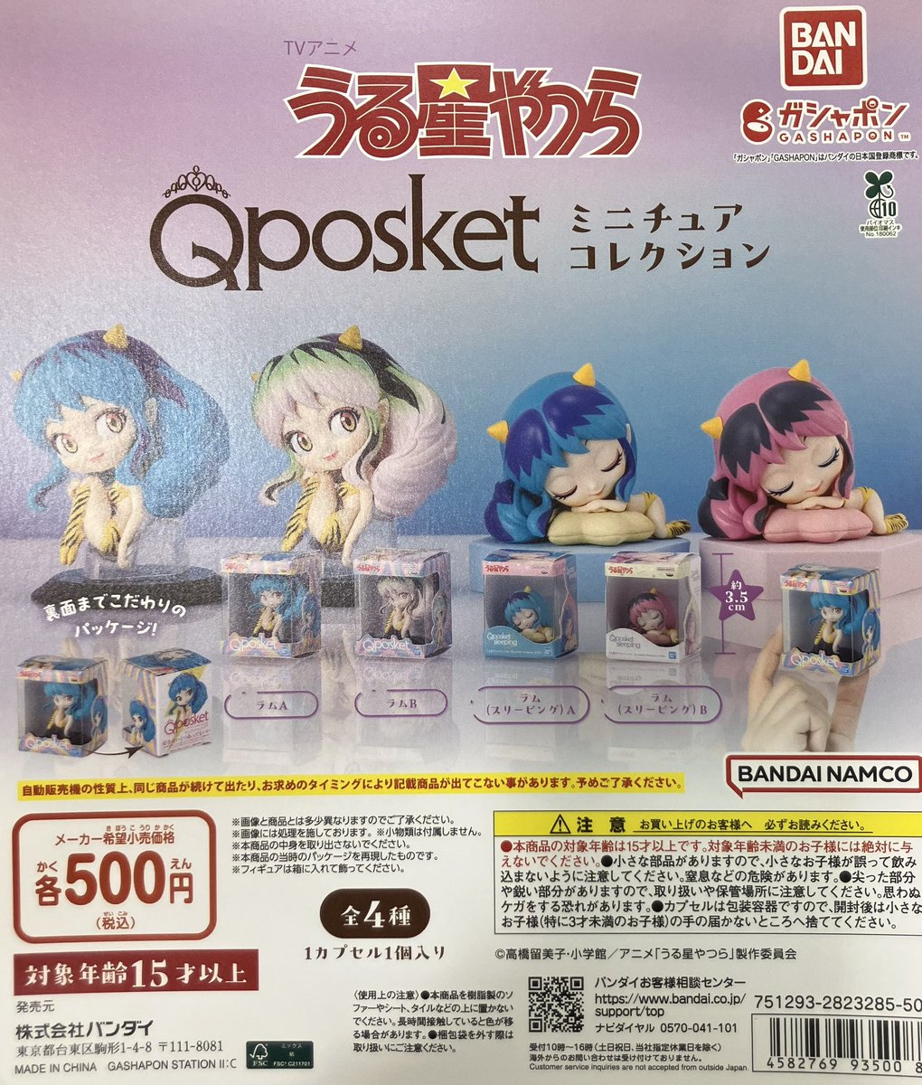✨新商品情報✨ ✨Pick Up✨ 「うる星やつら Q posket ミニチュア