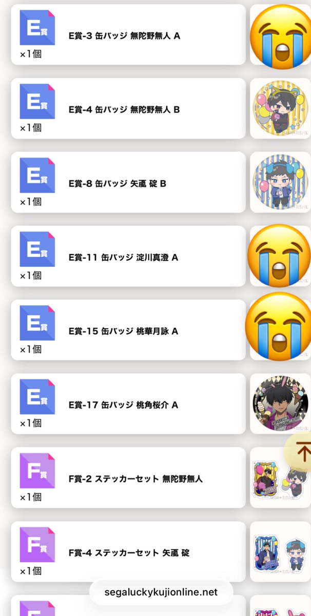 Sonolar00's tweet photo. 桃源暗鬼 セガラッキーくじオンライン交換

譲→花魁坂、月詠以外

求→優先Cの花魁坂、花魁坂と月詠 https://t.co/P6L6OWd9Ks
