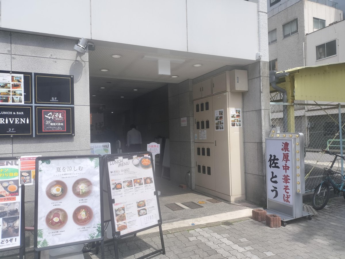 dome_fp's tweet photo. ずっと食べてみたかった丸の内の「濃厚中華そば 佐とう」にようやく行けた。見た目ほど塩辛くなくて甘みもあって美味い。

13時過ぎてランチタイム外しても行列はするんですけどね～ https://t.co/PmnNd4ktCP