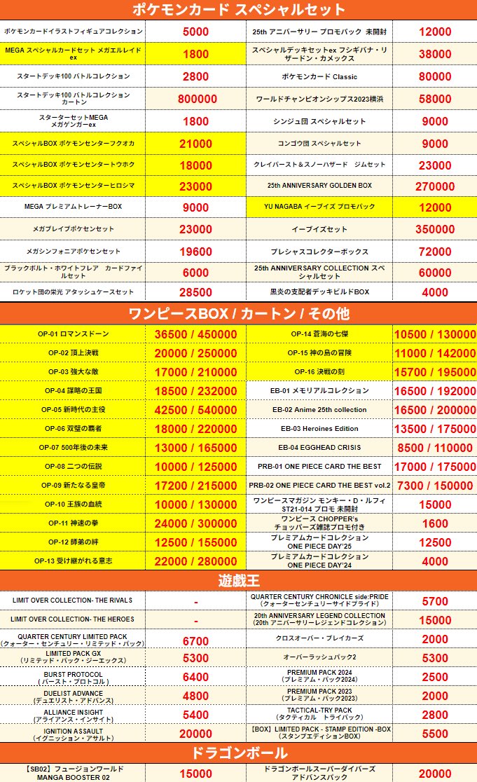 🔥ポケモンカード・ワンピースカード・遊戯王・ドラゴンボール🔥】