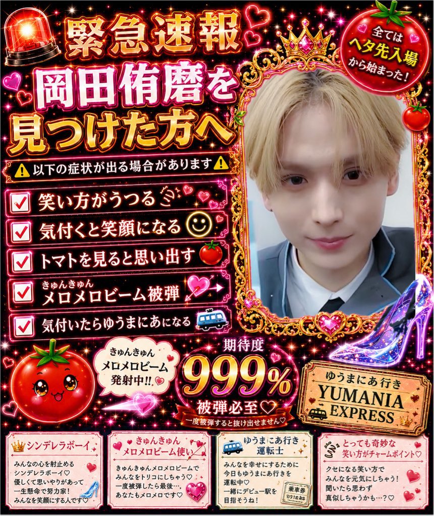 こっぺ🍞 tweet media
