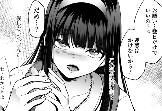 『コミック刺激的SQUIRT!! Vol.71』絶賛配信中です!
【箱娘 第二話】#でんぱゆっくり
家出少女を匿うことになった主人公 しかしそれが、彼のトラウマを呼び覚まし… 

https://t.co/OjZRPEd7ea 