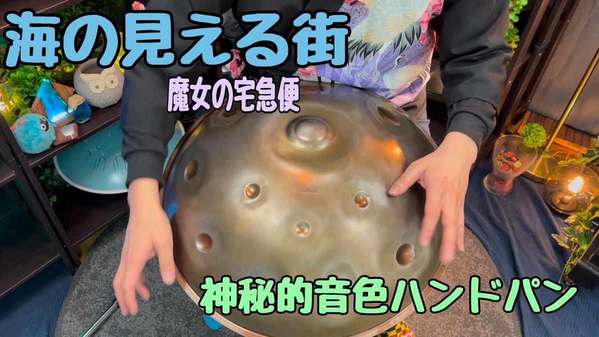 okudrum's tweet photo. 海の見える街/魔女の宅急便　
https://t.co/8wSh60Fx3R https://t.co/FYwLayV9bb