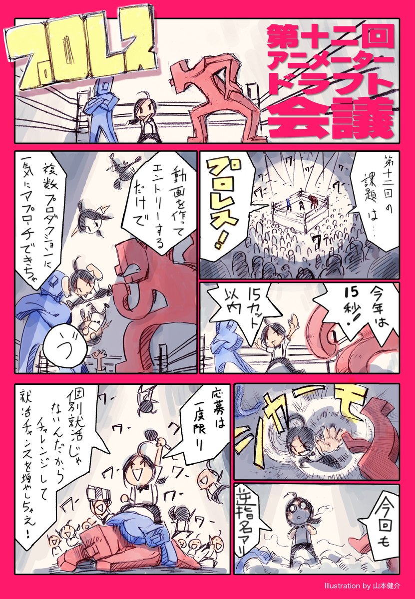 odc_cg's tweet photo. 昨年に引き続き快挙です！第十二回アニメータードラフト会議にてゲーム・CG学科学生の小林くんが指名社数14社で優秀者として選ばれました！全体でも３位の成績です。おめでとうございます！今後の活動が楽しみですね！！ 作品こちらからhttps://t.co/CznqGWWpVj https://t.co/6KanZXFuJv