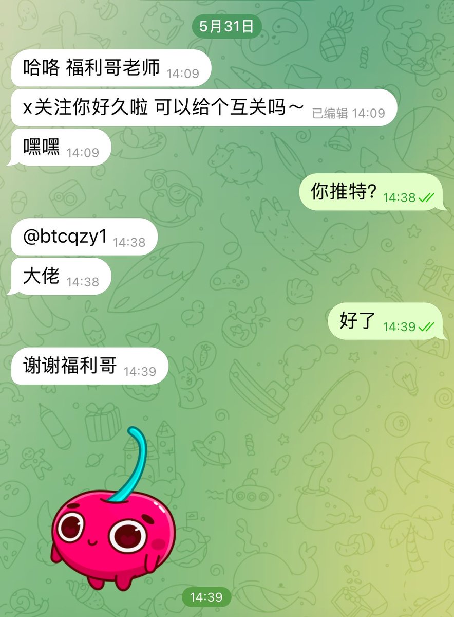 币圈福利哥 tweet media