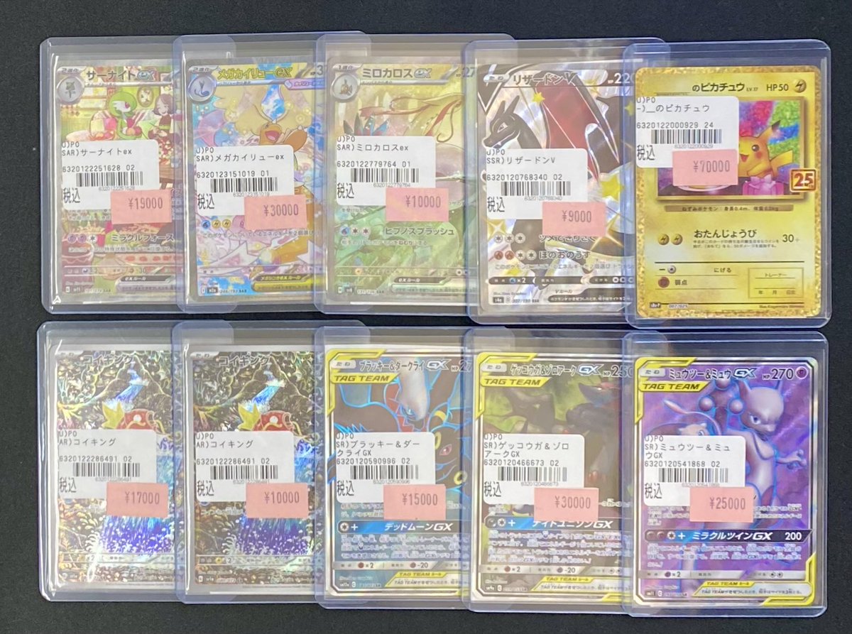 📣ポケカ入荷情報📣 高額系の傷あり特価品を 品出し＆一部お値段見直し