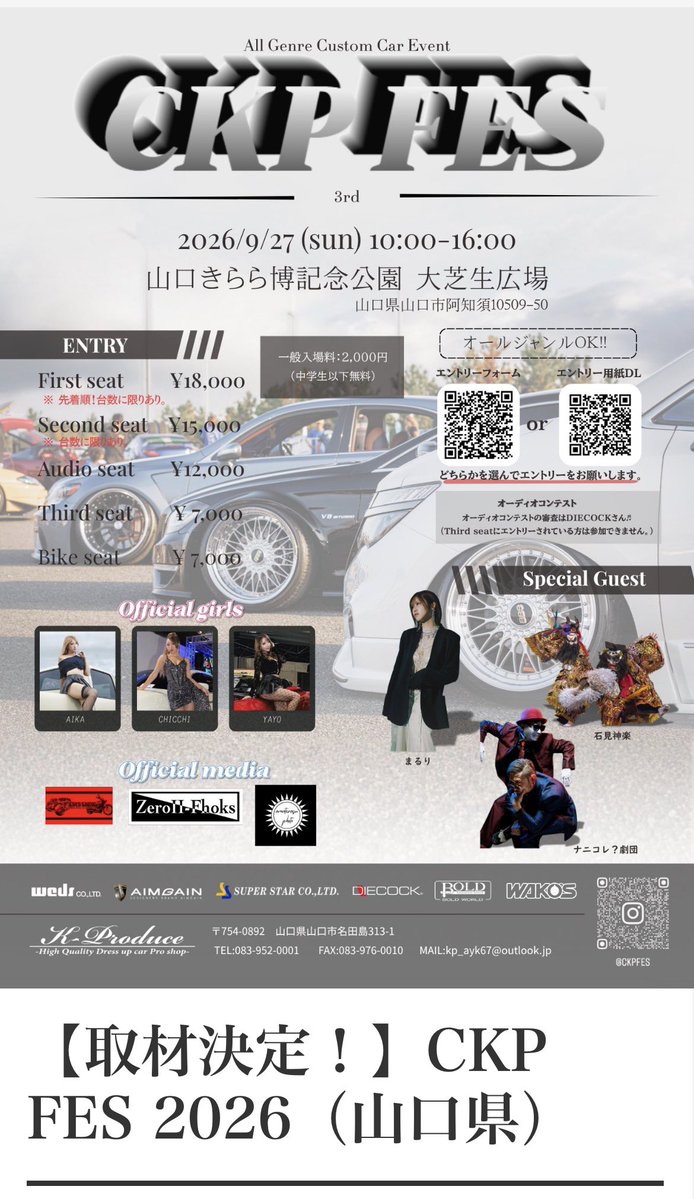 kp____1's tweet photo. 🟦 CKP FES 2026.9.27(日) 🟦

@VIPSTYLE_MAG 取材決定🔥❤️‍🔥🔥❤️‍🔥

Secondシート以降、エントリー受付中です🙏🏻

VIPスタイル様、当日はよろしくお願い致します🙇🏻 https://t.co/gkwG05DsJo