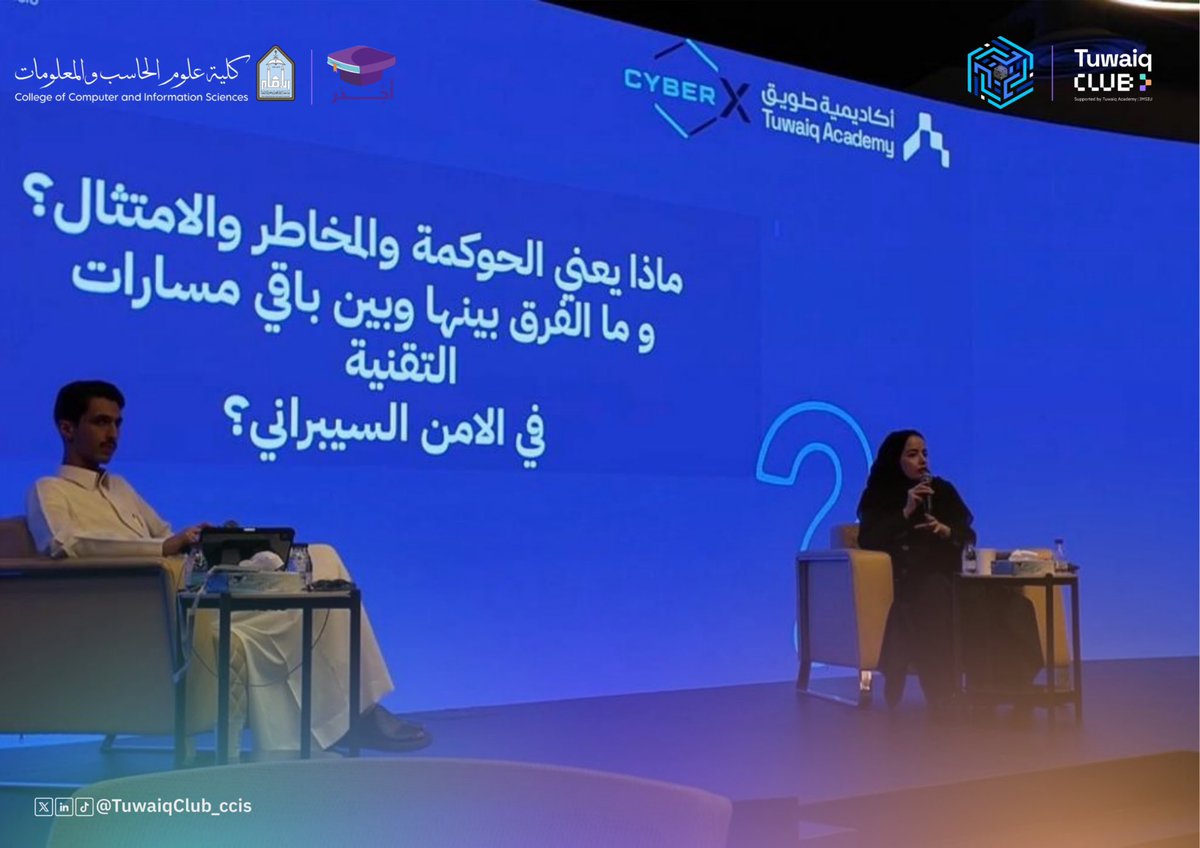 TuwaiqClub_ccis's tweet photo. من فكرة إلى أثر، ومن محطة إلى أخرى نواصل صناعة التجربة… ✨⛰️
جانب من أحد الجلسات الحوارية تحت مظلة مبادرة #CyberX المقامة بالتعاون مع @CCISinfosecclub https://t.co/EnlclTPyio