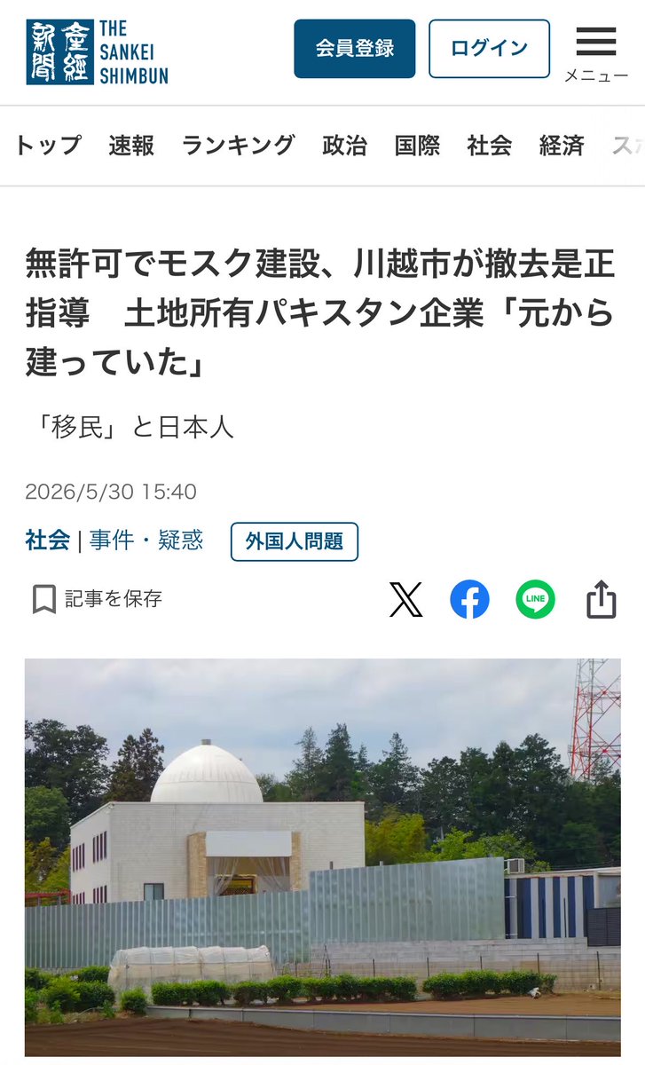なんでも風刺Nagisama tweet media