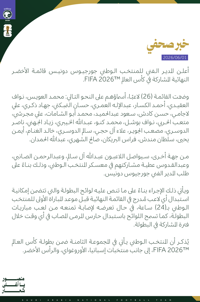 المنتخب السعودي tweet media