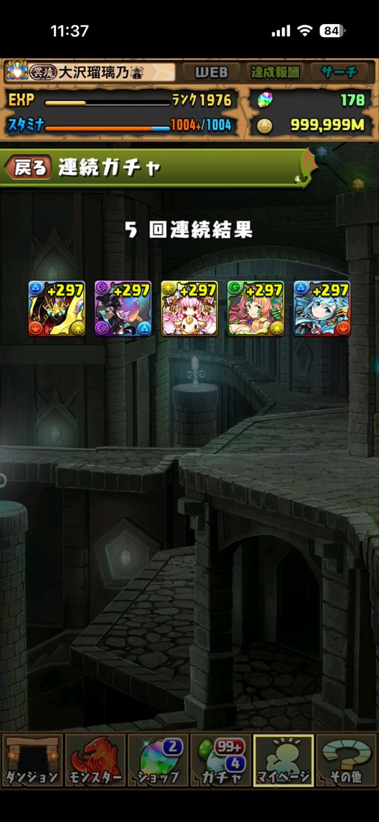 nine9pad's tweet photo. 6月もよろしく！パズドラ‼️
#パズドラ https://t.co/6RilhJIeK3