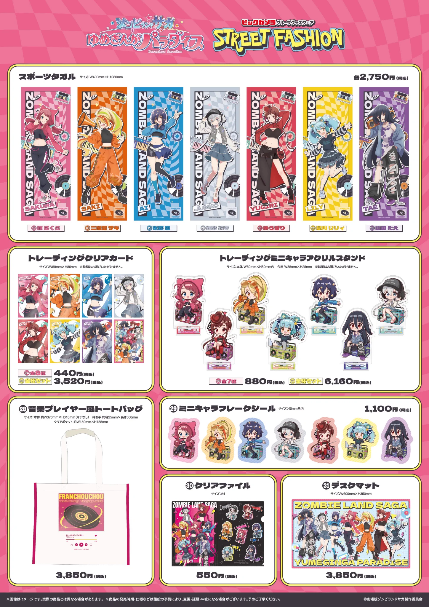 ゾンビ　ファングッズ アニメガ×ソフマップ】公式＠中の人 on X: 