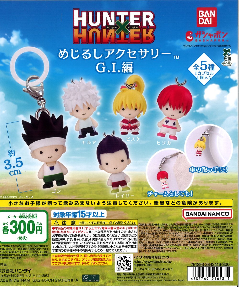 Capcomoita's tweet photo. ☆ガチャ商品入荷しました☆その2

#HUNTERHUNTERめじるしアクセサリー
#サンリオキャラクター四葉のクローバーマスコット
#パペットSUNSUNもこもこフェイスポーチ
#パペットSUNSUNフェイスぬいぐるみ

人気商品の為お早めにどうぞ！

#パークプレイス大分
#カプセルラボ https://t.co/uLJhaEaJnY