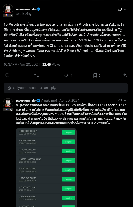 tpsquad_th's tweet photo. กลุ่ม ห้องพักนักซิ่ง มีคนได้หลักล้านถึง 10 ล้านกันหลายคน ด้วยเงินต้นเพียงนิดเดียว ผ่านการ Arbitrage
หนึ่งในนั้นเปลี่ยนเงิน $100 สุดท้าย กลายเป็น $30,000 หรือ 1 ล้านบาท โดนการ Arbitrage แบบ Snowball

ซึ่งไม่ใช่การฟลุคซื้อต่ำแบบวัดดวง แต่เป็นสกิลที่ได้มาจากตลาดคริปโตในยุคนั้น 

น่าเสียดาย วันนั้นผมอยู่ในเหตุการณ์ด้วยแต่สกิลยังไม่ถึงและไม่มีไอดี Bitkub ไว้ Arbitrage เข้าคริปโตมาก็ไป Binance เลย

ลองอ่านเพิ่มเติมในนี้ครับ
https://t.co/UKVXSISFob