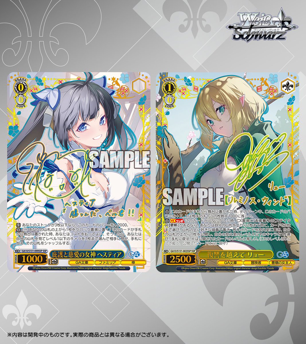 ◤#ヴァイスシュヴァルツ今日のカード◢ 6月12日(金)発売 ブースター
