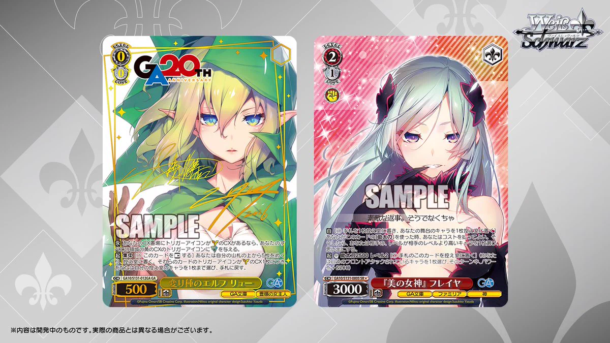 ヴァイスシュヴァルツ公式 on X: 