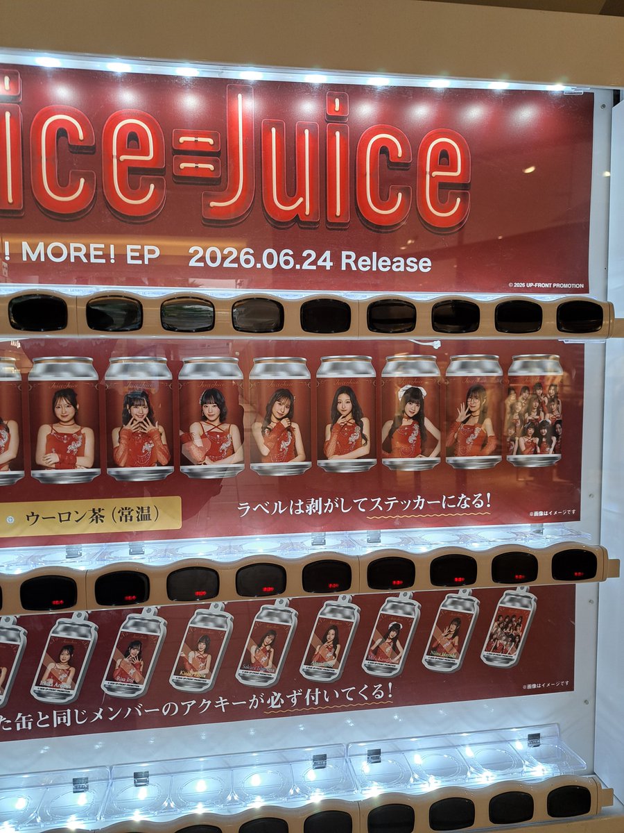 Juice=Juice #ジュースジュース 売ってくれない！