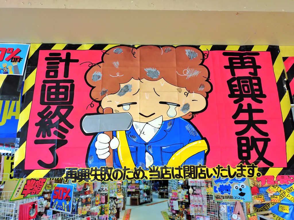 ヴィレッジヴァンガードイオン秋田中央 tweet media