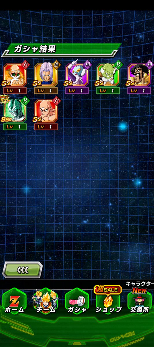 0358rider's tweet photo. @dokkan_official まさかのチケットでゲット👍️
龍石で引く気はなかったのでラッキー👍️ https://t.co/oriPpblGKN