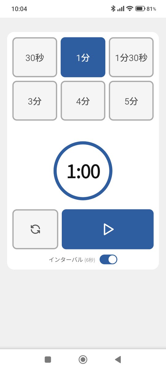 ojisan_EX's tweet photo. claudeで個人用ウェブアプリを作成
プランク用カウントダウンタイマーで30、60、90秒を選択しカウントダウン
終わると6秒のインターバルの後に再開、インターバル中に次の秒数を選べる
ニッチすぎて自作しない場合は探すの無理、存在してても設定煩雑なはず https://t.co/F2ArQhBeCM