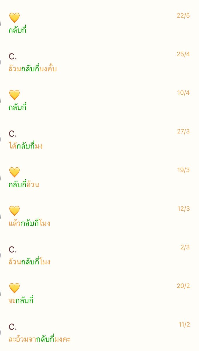 imtyxx's tweet photo. ถ้าอยู่ด้วยกัน ในแชตระหว่างวันๆ ก็คือเท่านี้ https://t.co/dyvlMUSB9E
