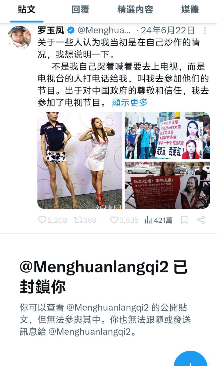 笑看风云 tweet media