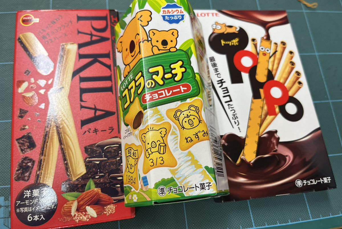 yurukawa_akiba's tweet photo. 本日、チョコレート菓子NO.1決定戦が開催されています
皆さんのNO.1はどれ?
#コアラのマーチ #TOPPO #PAKILA https://t.co/l1ZqVyzsyc