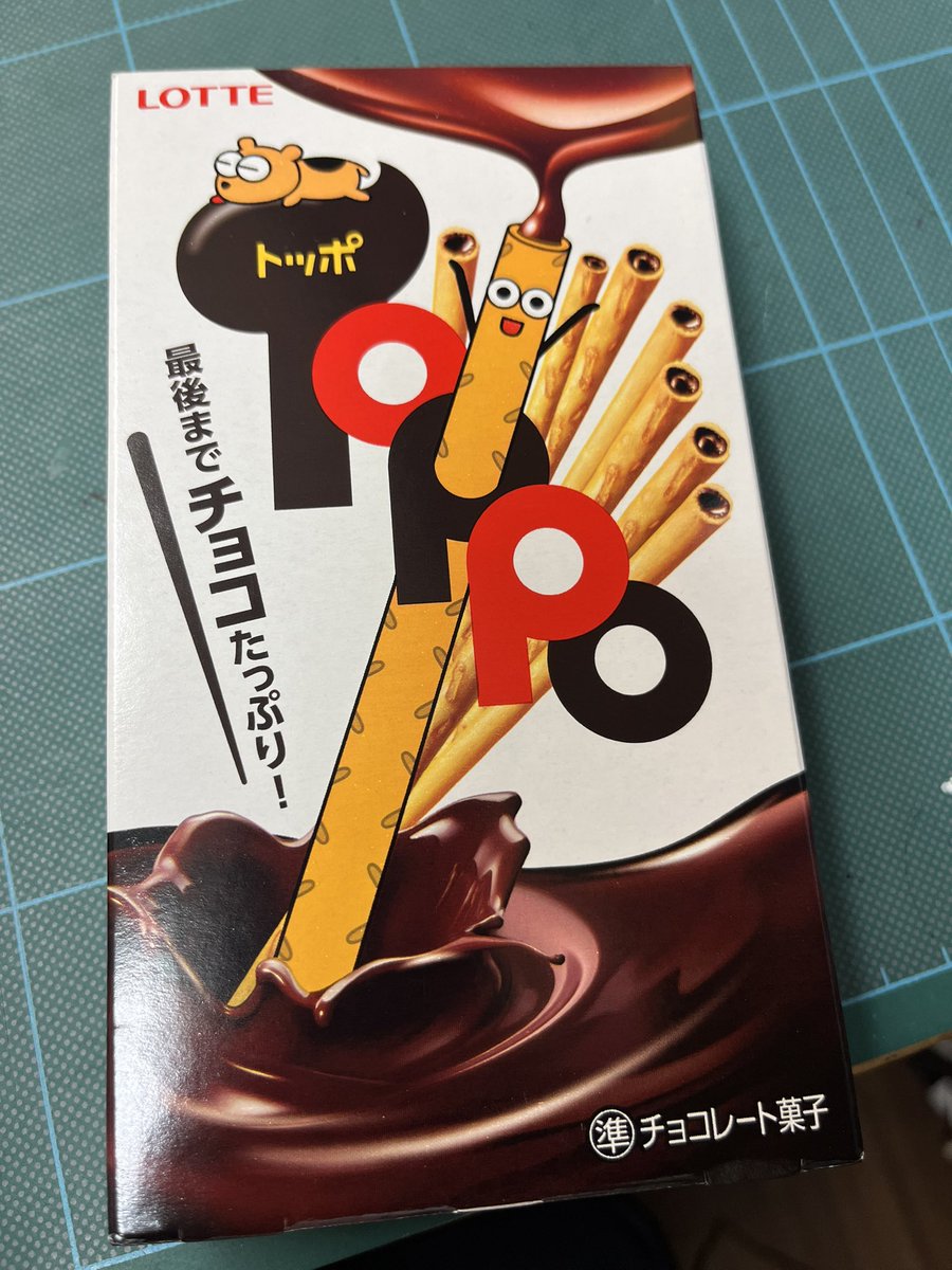 yurukawa_akiba's tweet photo. 本日、チョコレート菓子NO.1決定戦が開催されています
皆さんのNO.1はどれ?
#コアラのマーチ #TOPPO #PAKILA https://t.co/l1ZqVyzsyc
