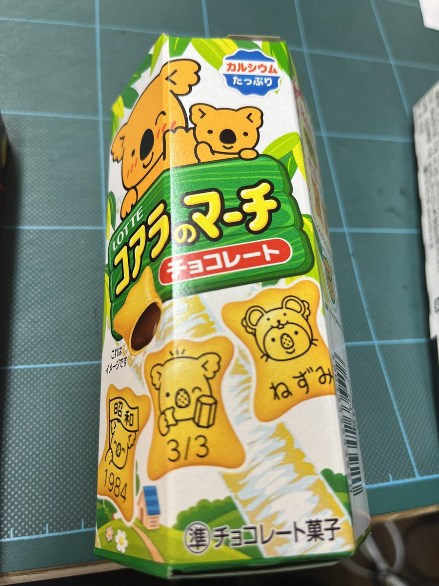yurukawa_akiba's tweet photo. 本日、チョコレート菓子NO.1決定戦が開催されています
皆さんのNO.1はどれ?
#コアラのマーチ #TOPPO #PAKILA https://t.co/l1ZqVyzsyc